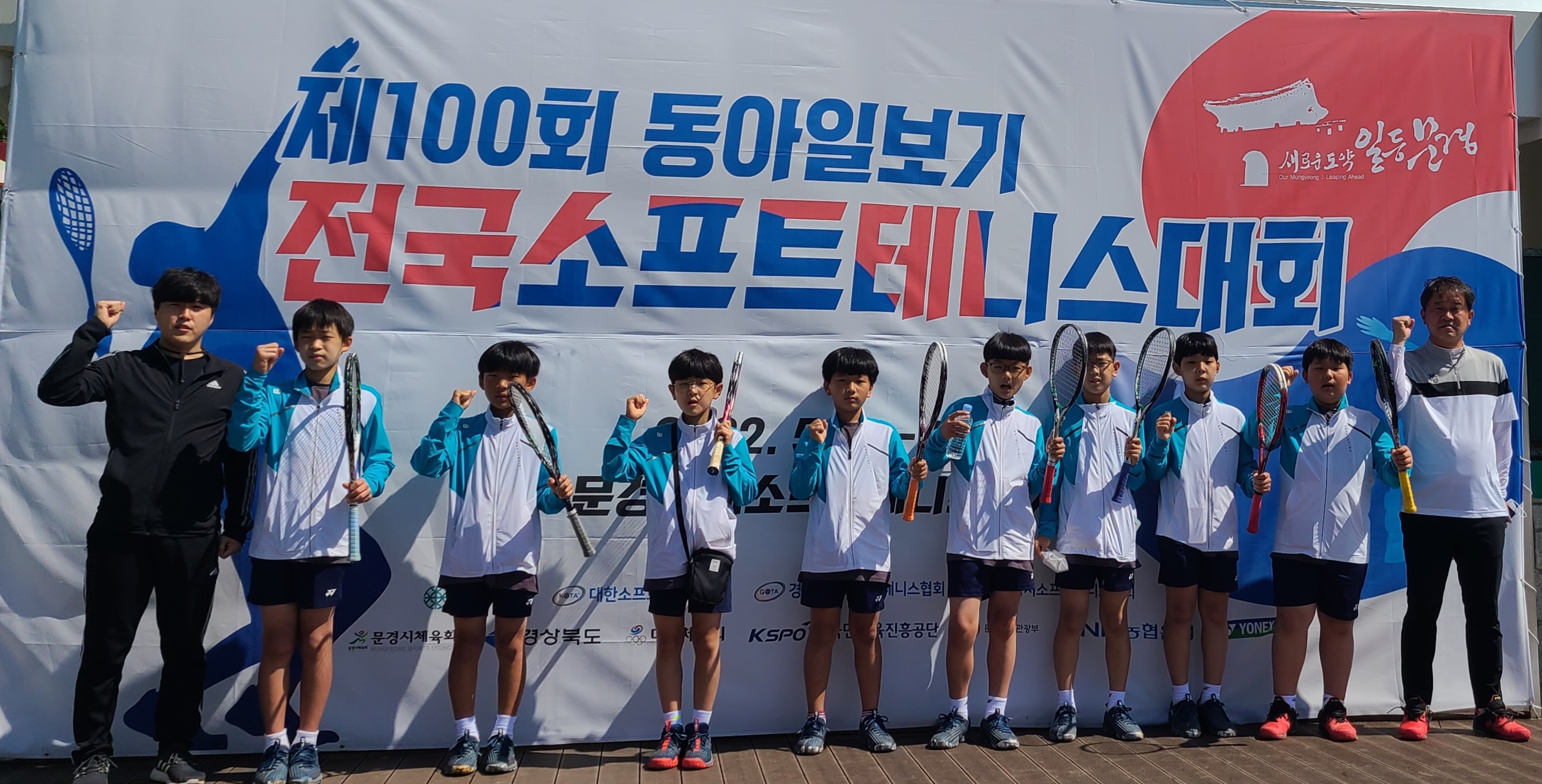 제100회 동아일보기 전국소프트테니스대회 참가 (2).jpg